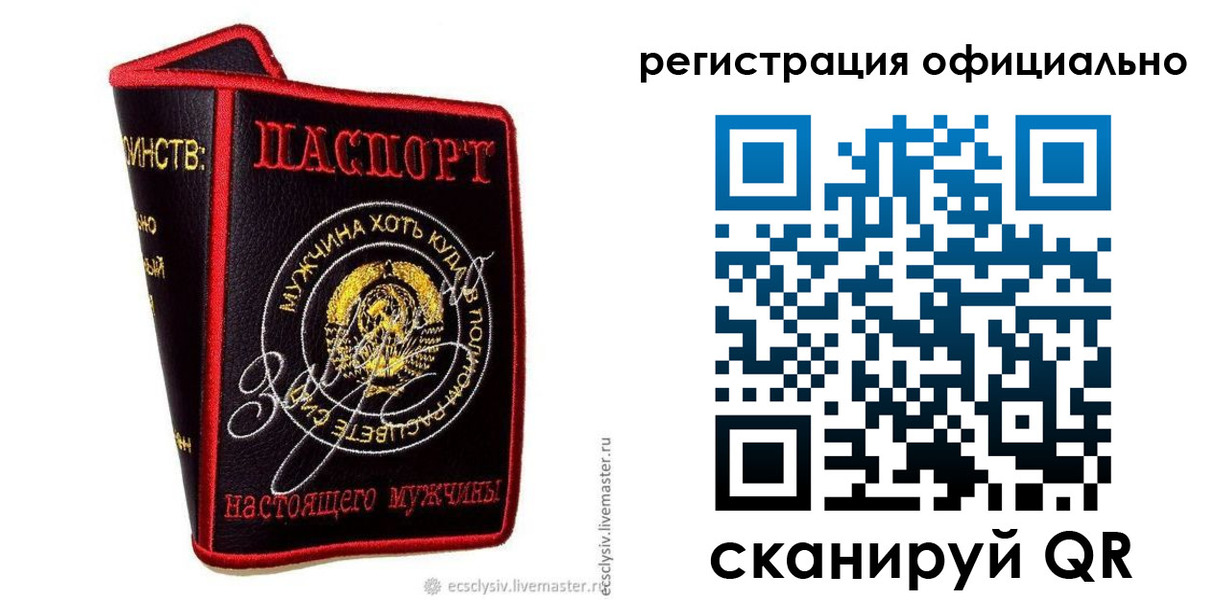 прописка для работы в Заполярном