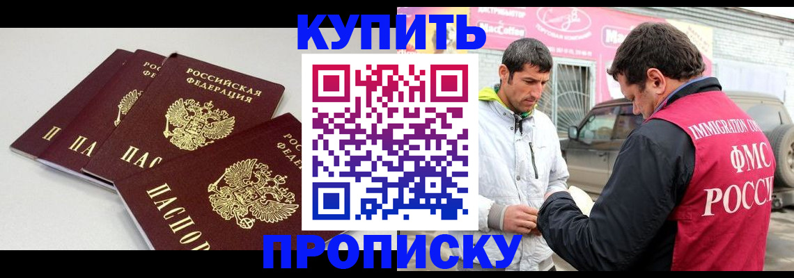 временная регистрация адрес в Заполярном