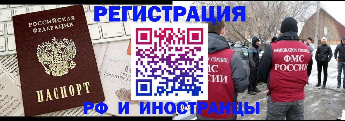 временная регистрация собственник в Заполярном