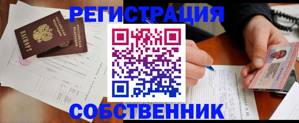 прописка штамп в Заполярном