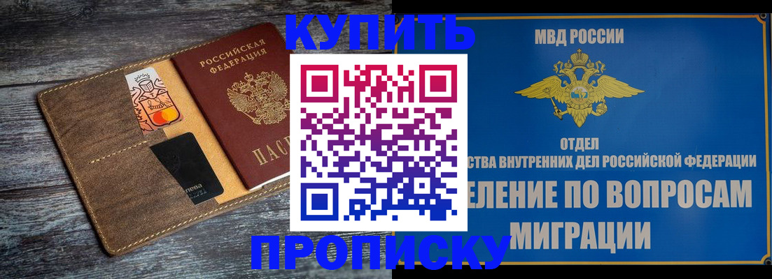 прописка для военкомата в Заполярном