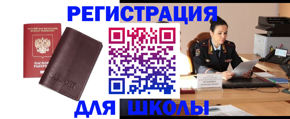 временная регистрация адрес в Заполярном