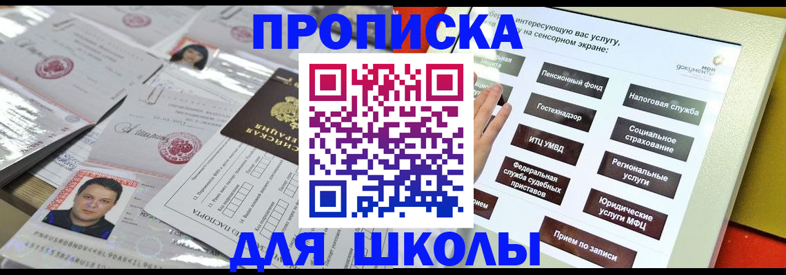 пропишу в квартире в Заполярном